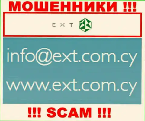 На сайте Экзанте, в контактах, показан электронный адрес этих интернет мошенников, не советуем писать, облапошат