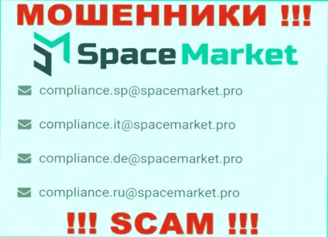 На е-майл, расположенный на информационном сервисе мошенников Space Market, писать сообщения весьма опасно - это ЖУЛИКИ !