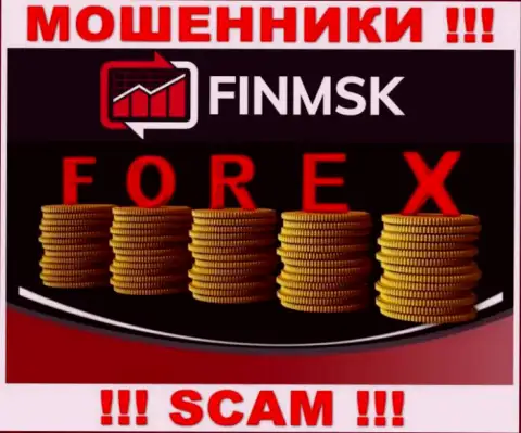 Крайне опасно верить FinMSK, оказывающим услуги в области FOREX