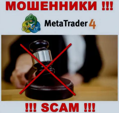 Контора MetaQuotes Ltd не имеет регулятора и лицензии на осуществление деятельности