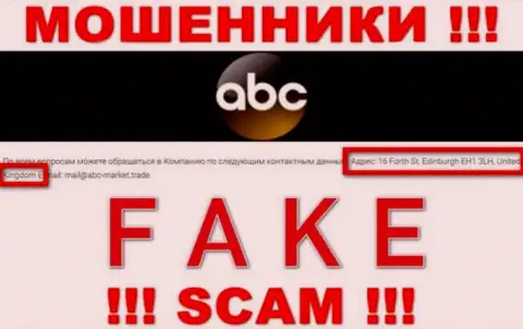 ABC-Market - это коварные ШУЛЕРА !!! На официальном сайте компании засветили ложный официальный адрес