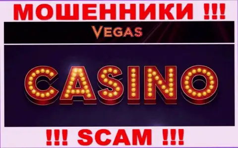 С Vegas Casino, которые работают в области Казино, не заработаете - это разводняк