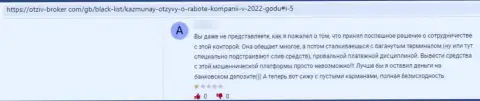 Очередной негативный комментарий в сторону компании КазМунай - это ЛОХОТРОН !