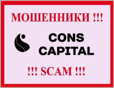 Cons Capital - это СКАМ !!! МОШЕННИК !!!