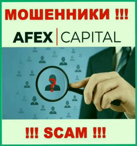 Контора AfexCapital не вызывает доверия, потому что скрыты информацию о ее непосредственном руководстве