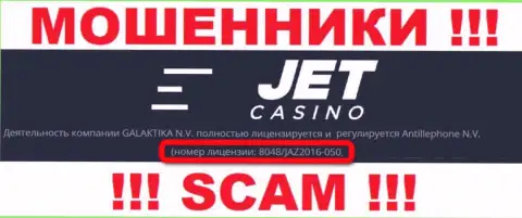 На сайте лохотронщиков Jet Casino показан именно этот номер лицензии