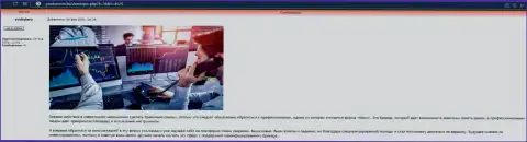 Сведения про Форекс брокерскую организацию Kiexo Com на сайте yasdomom ru