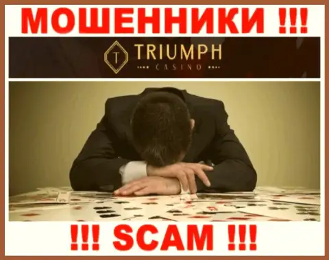Если вдруг Вы стали пострадавшим от жульничества Triumph Casino, сражайтесь за собственные вложенные средства, а мы попытаемся помочь