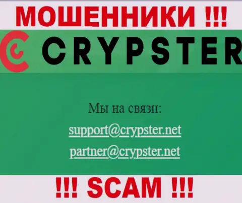 На онлайн-сервисе Crypster, в контактной информации, представлен e-mail этих мошенников, не рекомендуем писать, облапошат