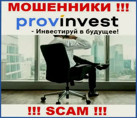 ProvInvest работают однозначно противозаконно, информацию о руководителях скрывают