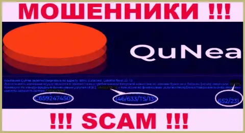 Мошенники QuNea не прячут лицензию на осуществление деятельности, представив ее на интернет-сервисе, однако будьте весьма внимательны !!!