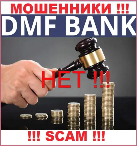 Не нужно давать согласие на совместное взаимодействие с DMFBank - это никем не регулируемый лохотрон