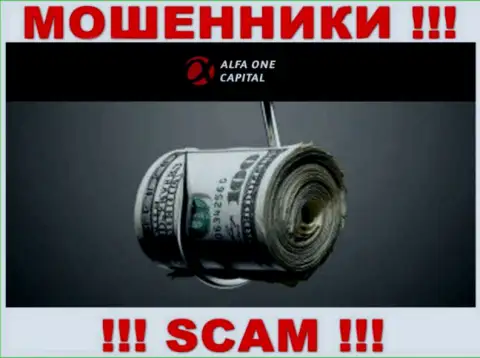 Обманщики Alfa-One-Capital Com могут попытаться развести Вас на деньги, только имейте в виду - это опасно