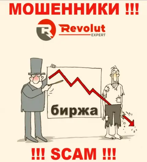 Взаимодействуя с дилинговым центром RevolutExpert Ltd не ожидайте прибыль, ведь они циничные воры и мошенники