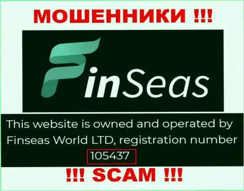 Рег. номер воров Finseas World Ltd, приведенный ими на их веб-сайте: 105437