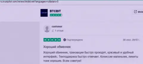 Создатель отзыва с сайта Трастпилот Ком отмечает удобство пользовательского интерфейса официальной web-страницы онлайн-обменника БТК Бит