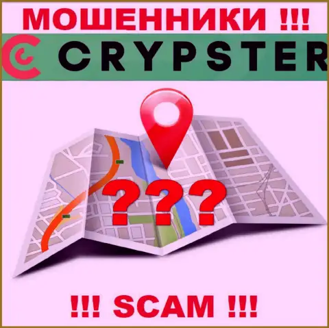 По какому адресу официально зарегистрирована компания Crypster ничего неизвестно - ШУЛЕРА !!!