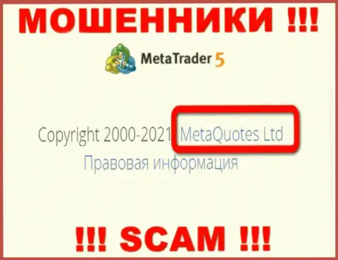 MetaQuotes Ltd - это контора, управляющая махинаторами MT5