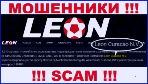 Leon Curacao N.V. - это организация, которая управляет internet-ворами ЛеонБетс