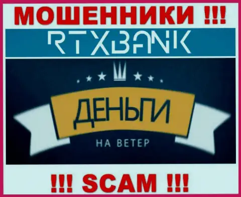 Весьма опасно работать с конторой RTX Bank - лишают денег биржевых игроков