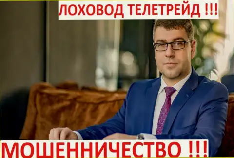 Терзи Богдан грязный рекламщик