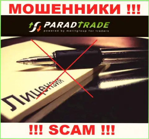 ParadTrade Com - это ненадежная компания, так как не имеет лицензии