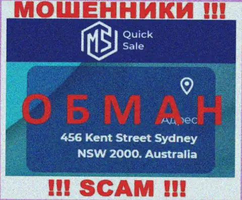 MS Quick Sale не внушает доверия, юридический адрес организации, видимо фиктивный