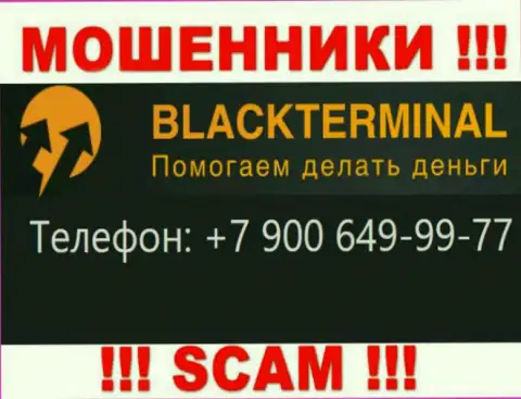 Воры из BlackTerminal Ru, в поисках клиентов, названивают с различных номеров телефонов