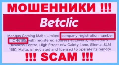Рискованно совместно работать с компанией BetClic, даже при явном наличии регистрационного номера: C 46185