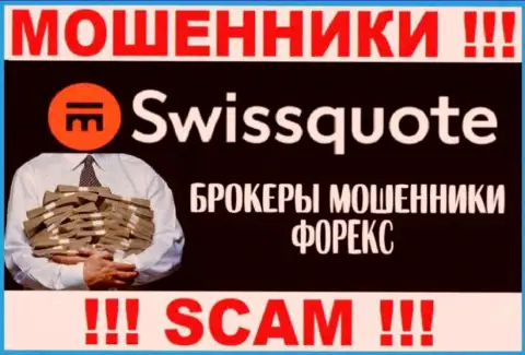 SwissQuote Com - это аферисты, их работа - ФОРЕКС, направлена на воровство финансовых средств доверчивых клиентов