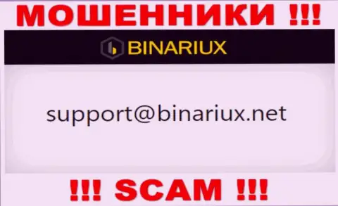 В разделе контактной инфы мошенников Binariux, размещен именно этот е-майл для связи с ними