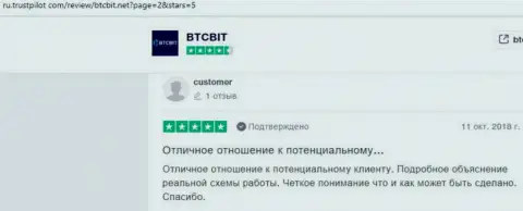 Отзывы пользователей internet сети об услугах техподдержки интернет обменника BTC Bit, представленные на Трастпилот Ком