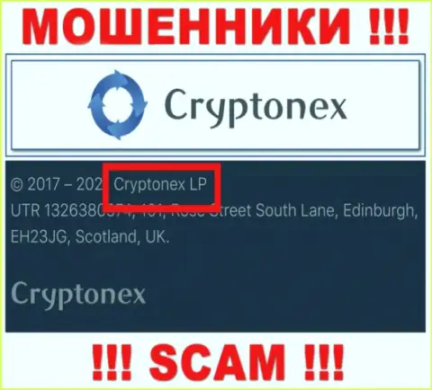 Данные об юридическом лице CryptoNex, ими оказалась контора Cryptonex LP