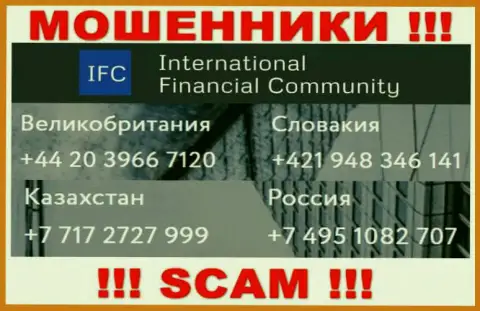 Мошенники из InternationalFinancialCommunity разводят наивных людей, звоня с разных телефонов