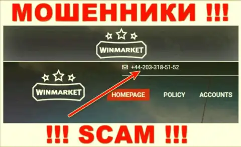 Будьте весьма внимательны, не нужно отвечать на звонки мошенников Win Market, которые звонят с разных номеров телефона