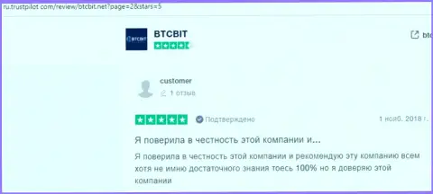 Очередной ряд реальных отзывов о условиях работы обменного online пункта БТК Бит с сайта ru trustpilot com