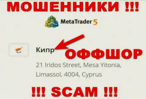 Cyprus - оффшорное место регистрации мошенников MT 5, предложенное на их сайте