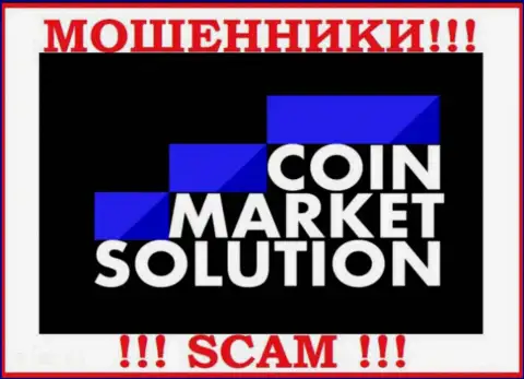 Coin Market Solutions - это SCAM ! ОЧЕРЕДНОЙ ЖУЛИК !!!