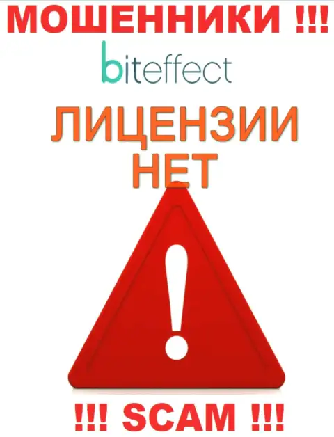 Информации о лицензии организации Bit Effect у нее на официальном информационном ресурсе НЕ ПРЕДСТАВЛЕНО