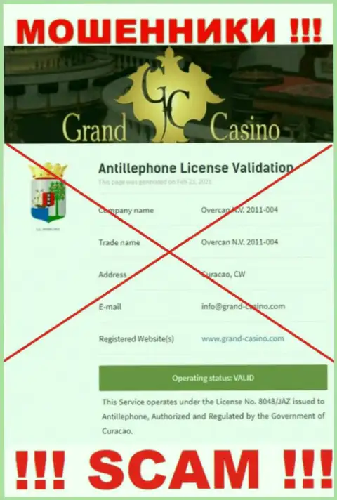 Лицензию га осуществление деятельности аферистам не выдают, поэтому у internet лохотронщиков Grand Casino ее и нет