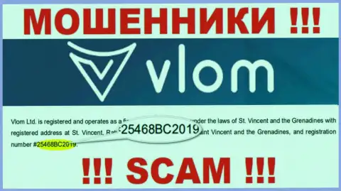 Регистрационный номер интернет-мошенников Vlom Ltd, с которыми иметь дело очень рискованно: 25468BC2019
