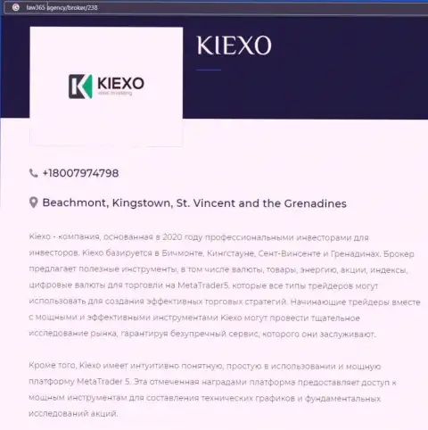 На информационном сервисе Лоу365 Эдженси имеется публикация про Форекс компанию Kiexo Com