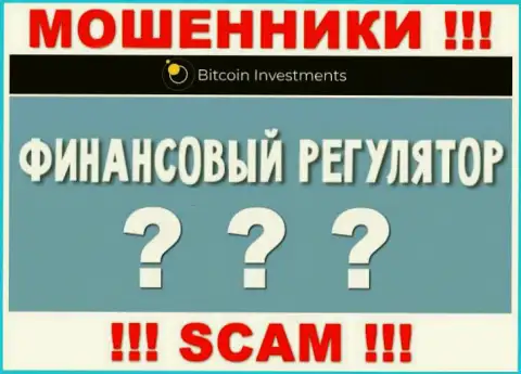 Работа Bitcoin Investments ПРОТИВОЗАКОННА, ни регулирующего органа, ни лицензии на право осуществления деятельности НЕТ