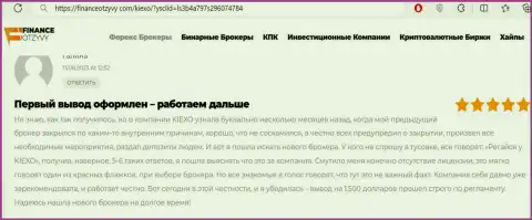 Трудностей с возвратом вложений у компании Киехо ЛЛК нет, объективный отзыв валютного игрока на веб-портале financeotzyvy com