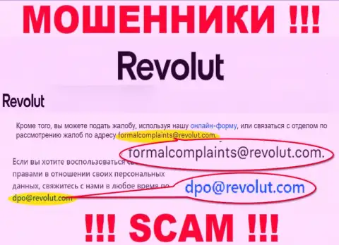 Пообщаться с мошенниками из Revolut Вы сможете, если напишите письмо на их адрес электронного ящика