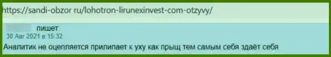 Автор приведенного объективного отзыва сообщает, что компания Лирунекс Инвест - это МОШЕННИКИ !!!