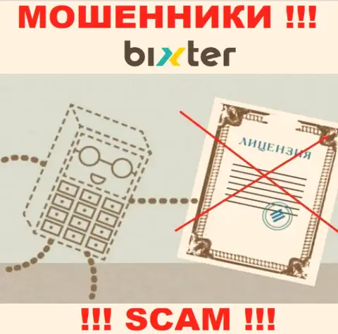 Невозможно отыскать данные о номере лицензии интернет жуликов Bixter Org - ее просто не существует !!!