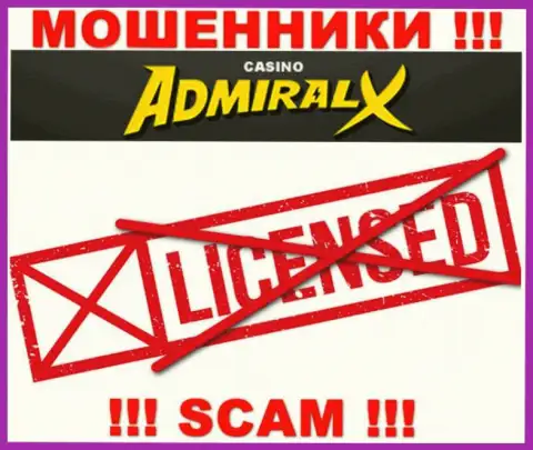 Знаете, из-за чего на интернет-портале AdmiralX не представлена их лицензия ? Ведь махинаторам ее не дают