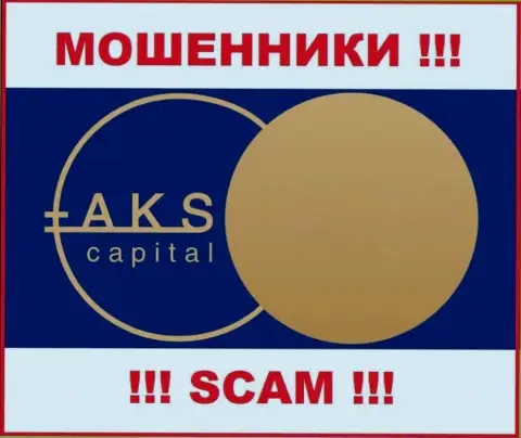 AKS-Capital - это SCAM ! ШУЛЕРА !!!