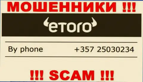 Знайте, что мошенники из компании eToro трезвонят жертвам с разных номеров телефонов
